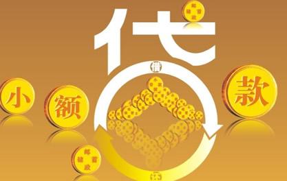 利通万达贷近期审核好通过？提交放款多久能到账？