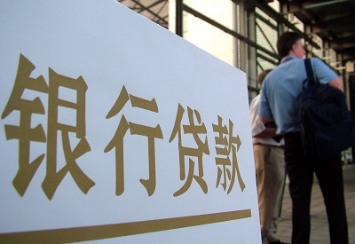 利通个人信用贷款额度能贷多少？主要看什么方面？