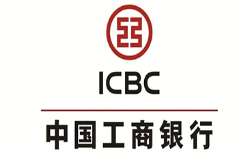 利通工商银行小企业周转贷款
