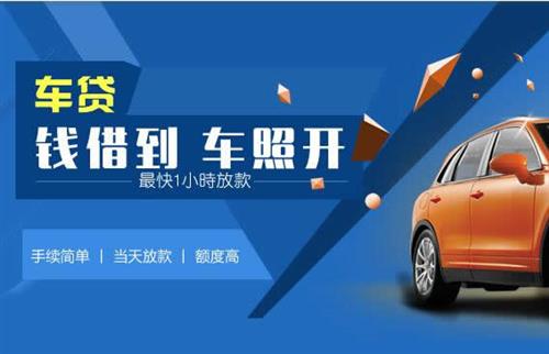 利通车抵押哪里去办?一两个月多少钱利息？