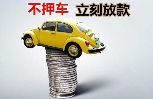利通押证不押车贷款看征信吗？押证不押车贷款公司哪家更便宜？