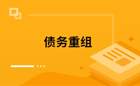 利通公积金信用贷：轻松整合负债，优化你的财务方案
