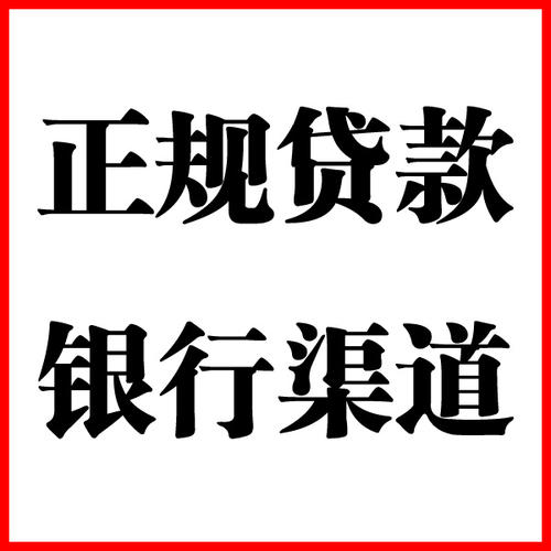 利通负债过高可以申请利通房屋抵押贷款吗?如何申请?